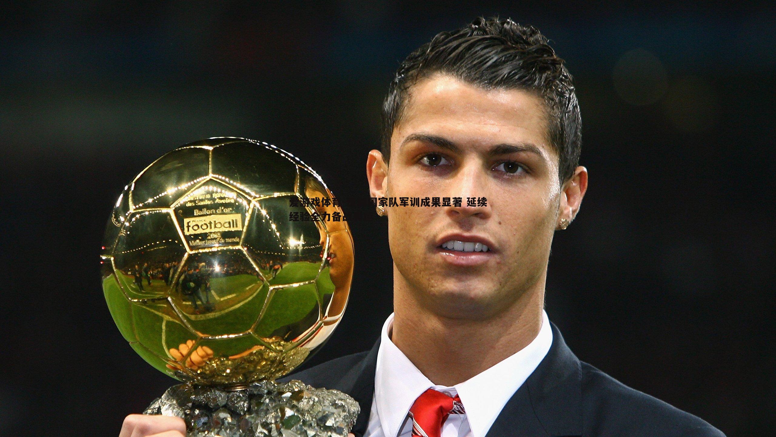 击剑国家队军训成果显著 延续经验全力备战奥运