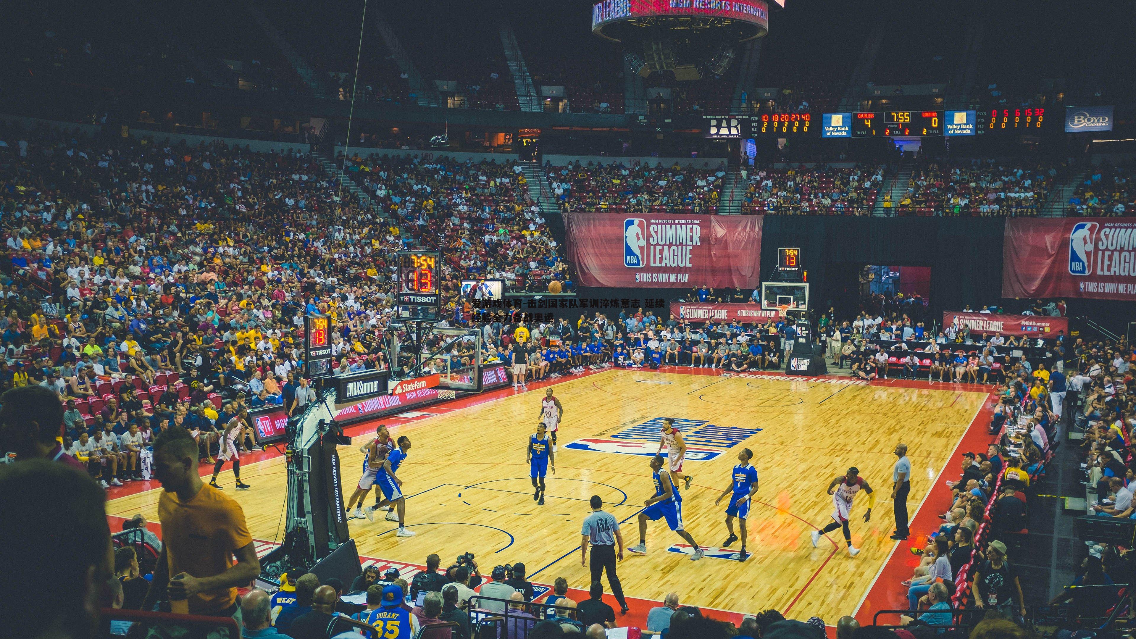 击剑国家队军训淬炼意志 延续经验全力备战奥运