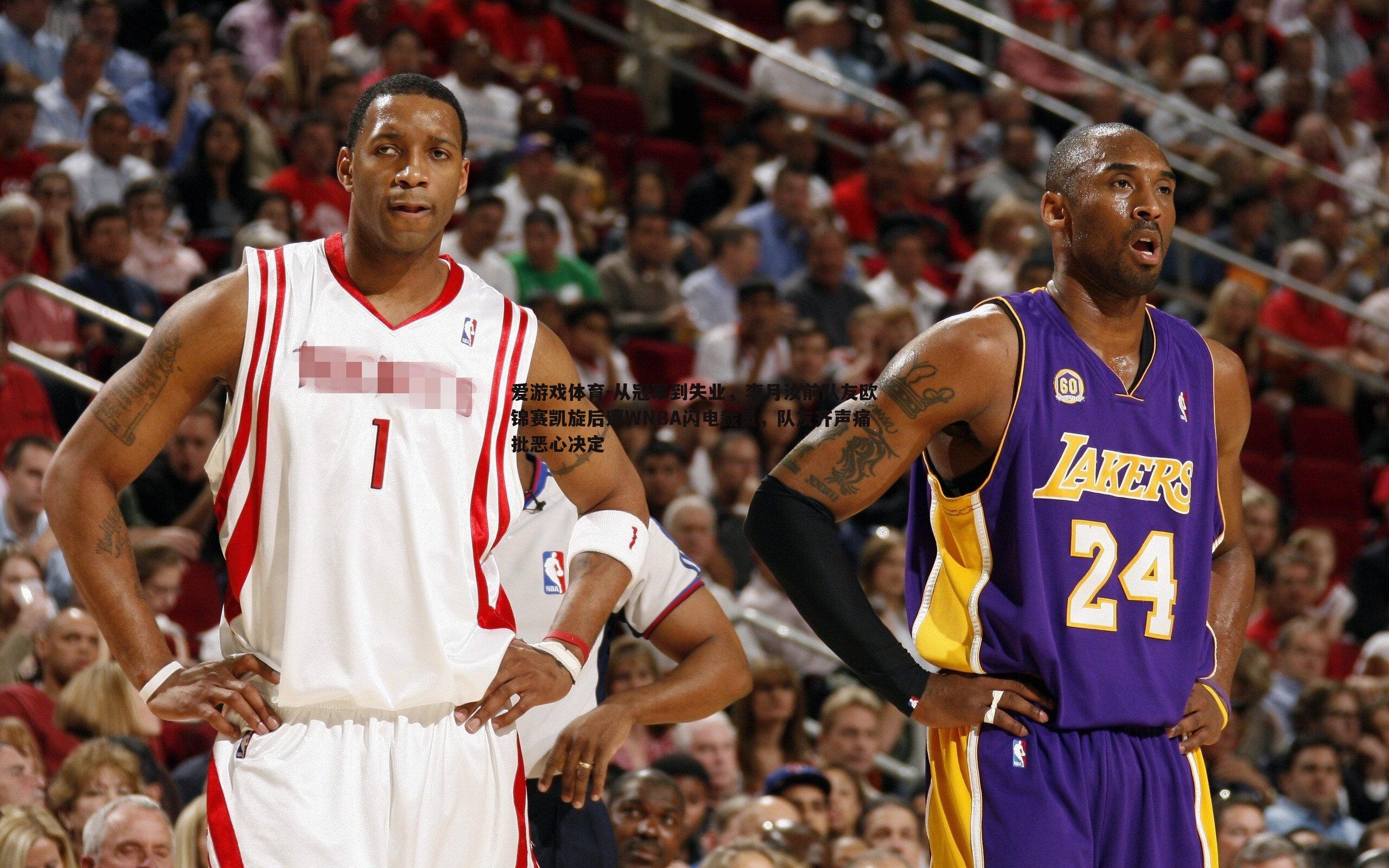 爱游戏体育-从冠军到失业，李月汝前队友欧锦赛凯旋后遭WNBA闪电裁员，队友齐声痛批恶心决定